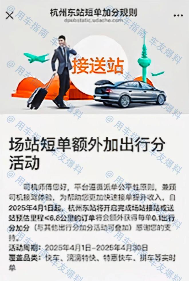 司機如何接單