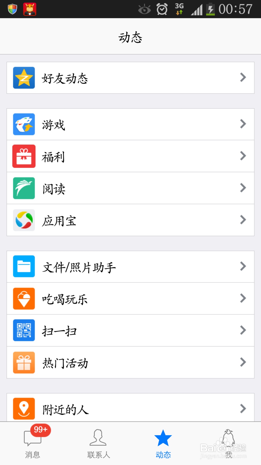 發(fā)說說怎么顯示手機(jī)型號(hào)蘋果
