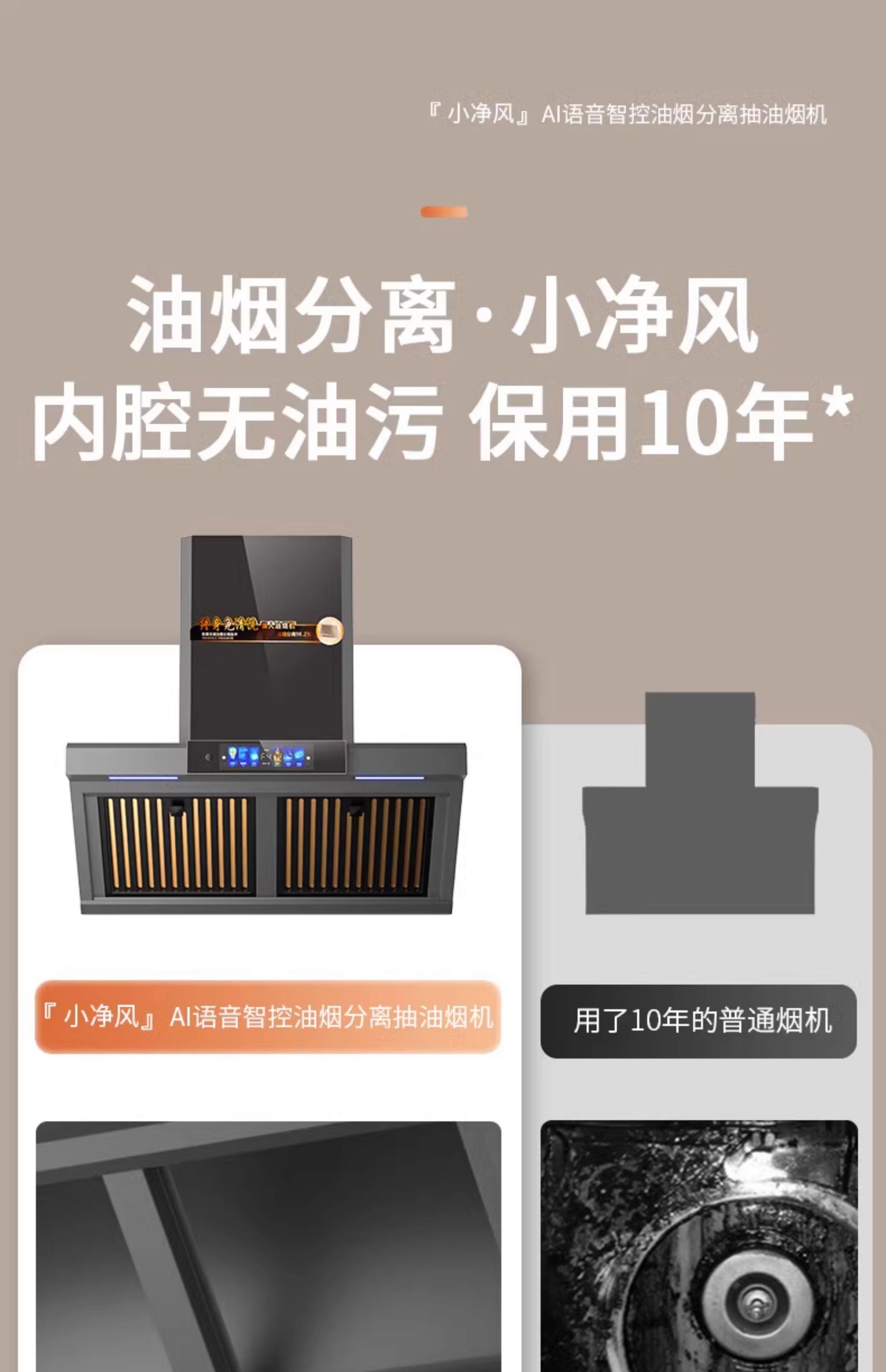 側吸油煙機玻璃面板怎樣拆