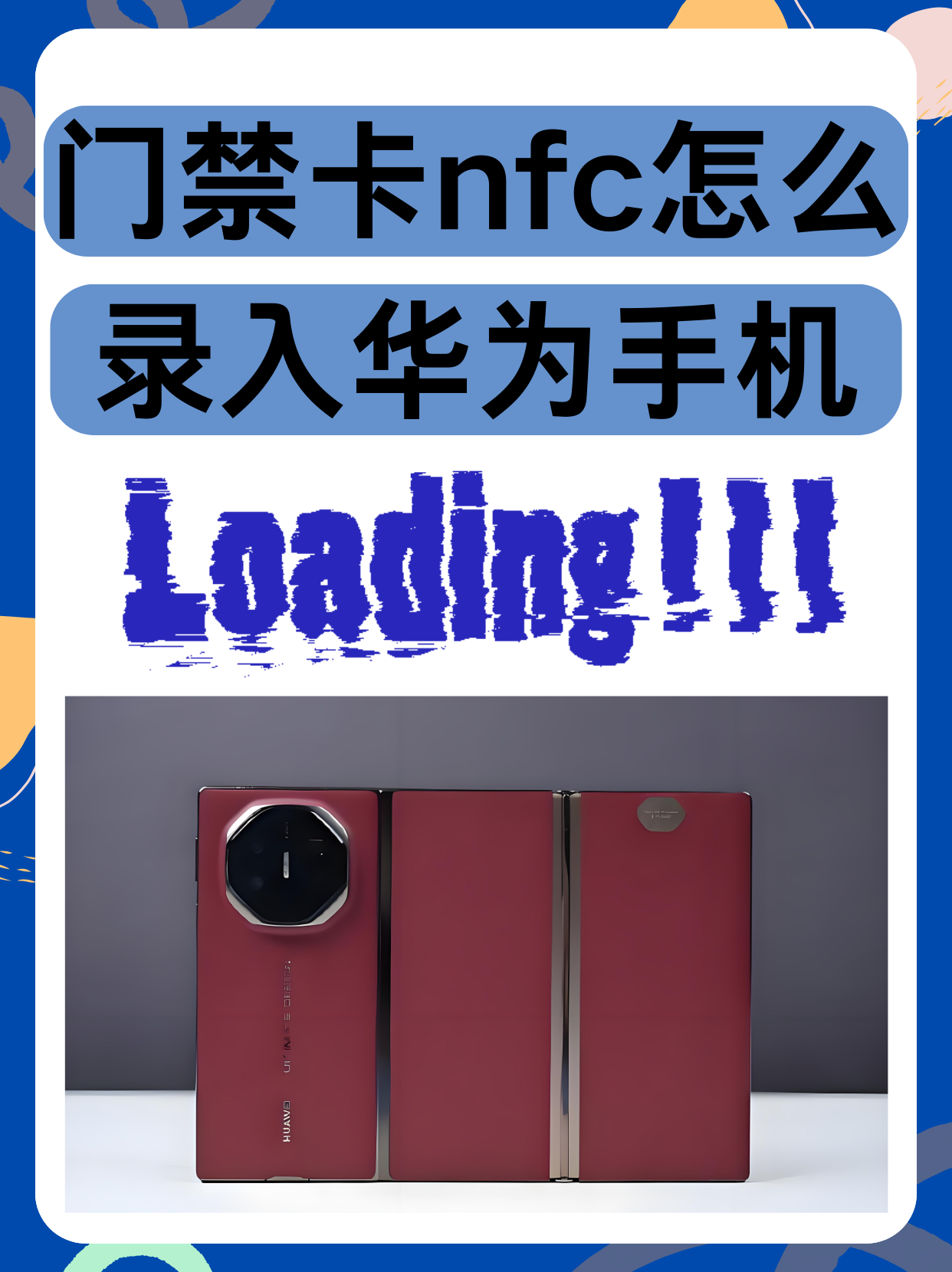 哪幾款手機支持nfc功能