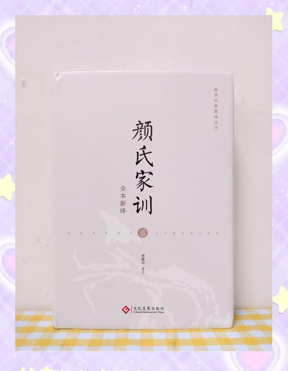 顏氏家訓(xùn)翻譯和原文