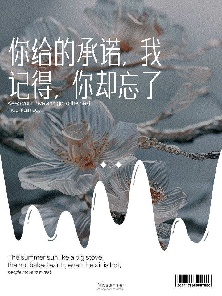 你的承諾歌詞完整版