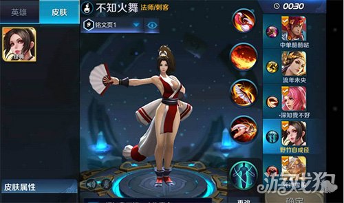 不知火舞的銘文怎么出