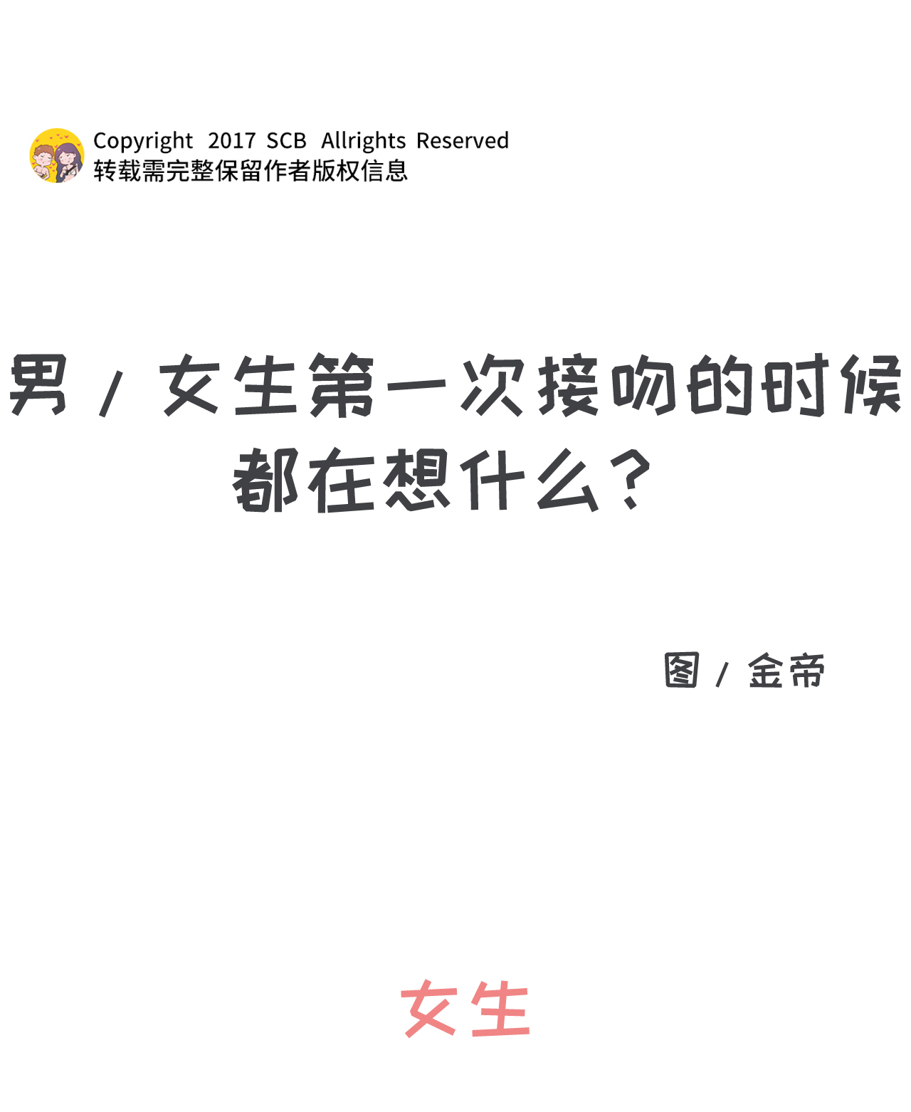 該怎么和男生接吻
