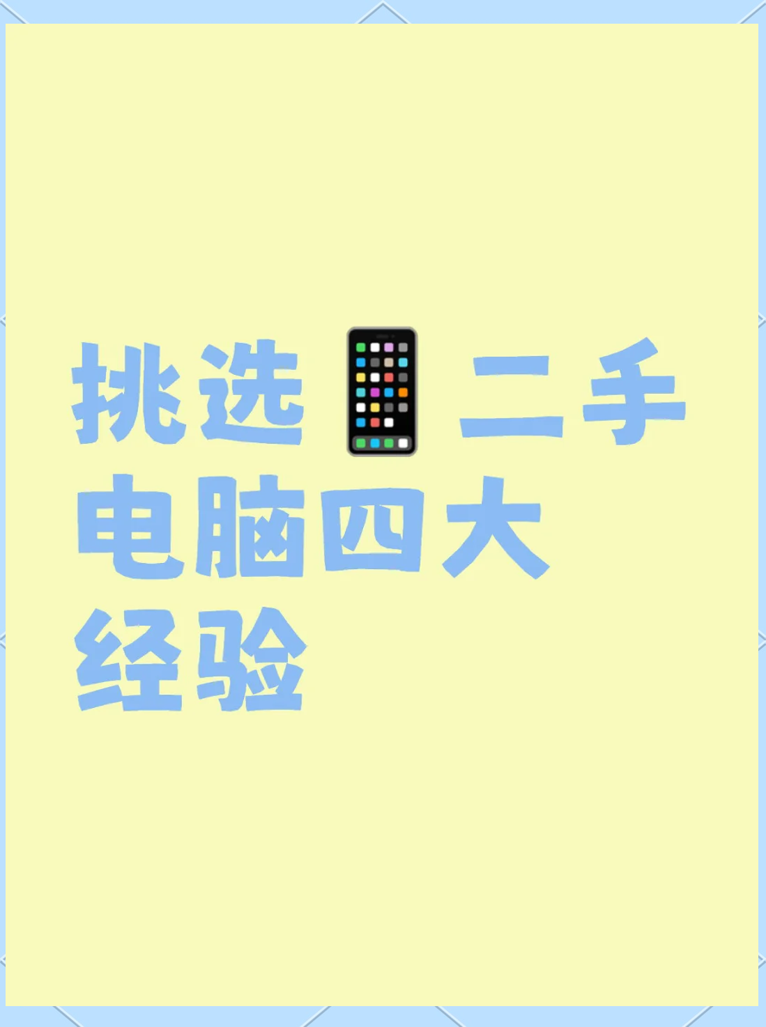 買電腦建議網(wǎng)上買還是實(shí)體店
