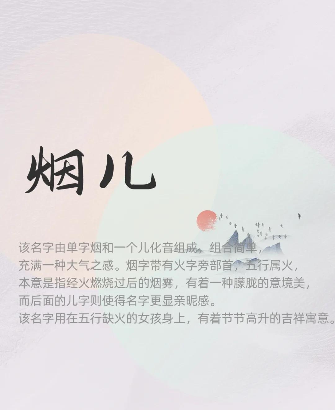火字旁女孩名字寓意好的字有哪些