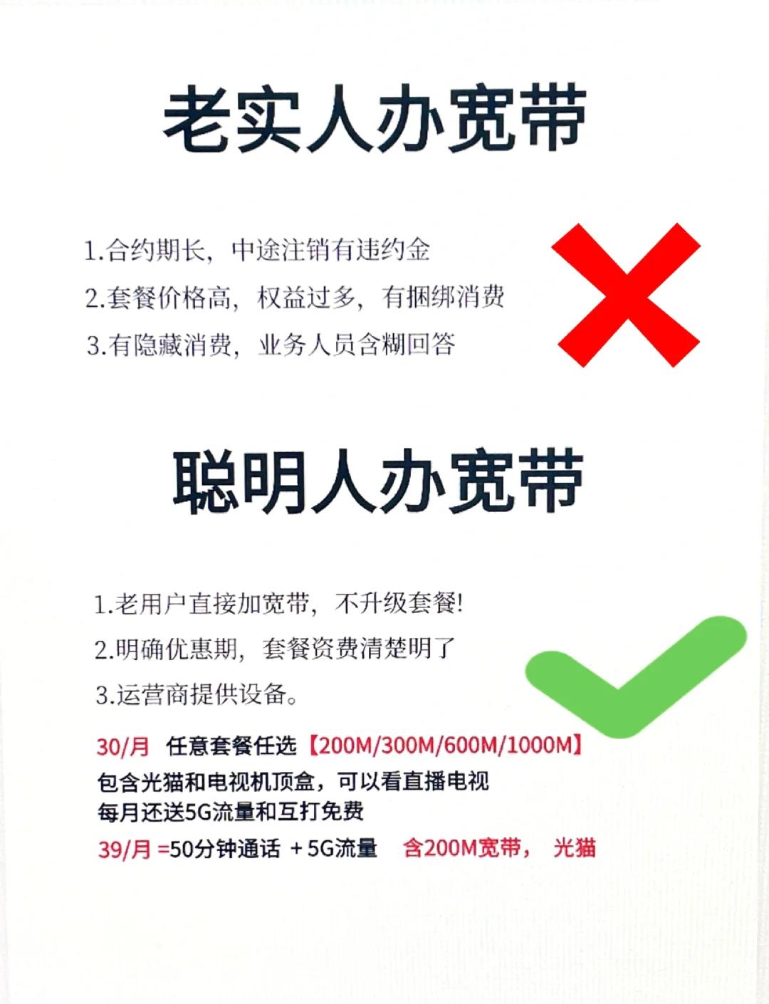 如何辦理寬帶電信