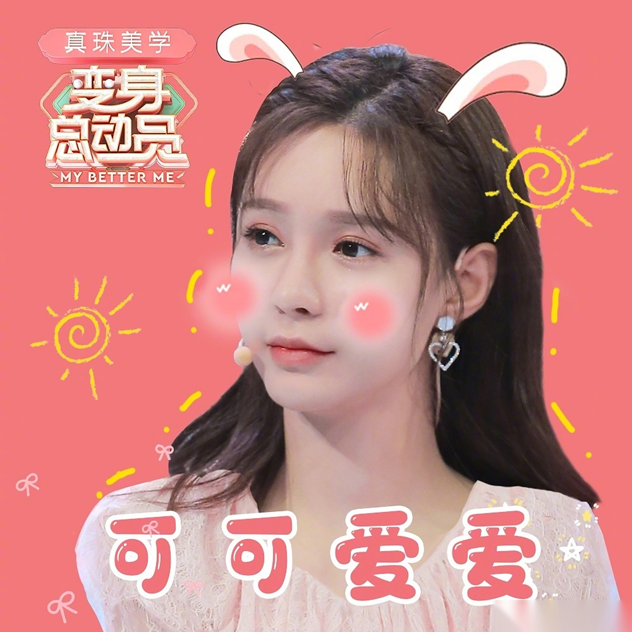 偷偷表示什么意思