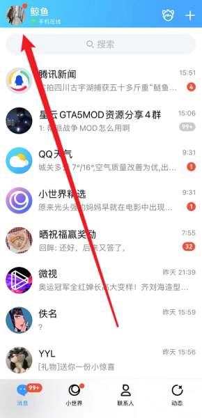 如何設置空間權限2021