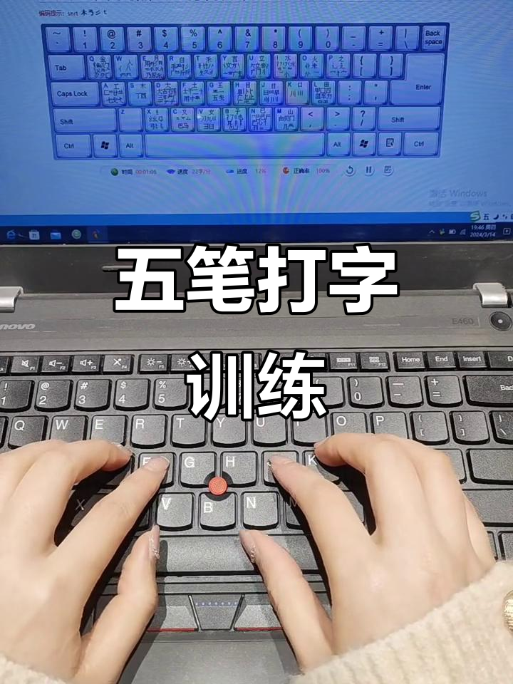 打字有什么技巧可以快一點
