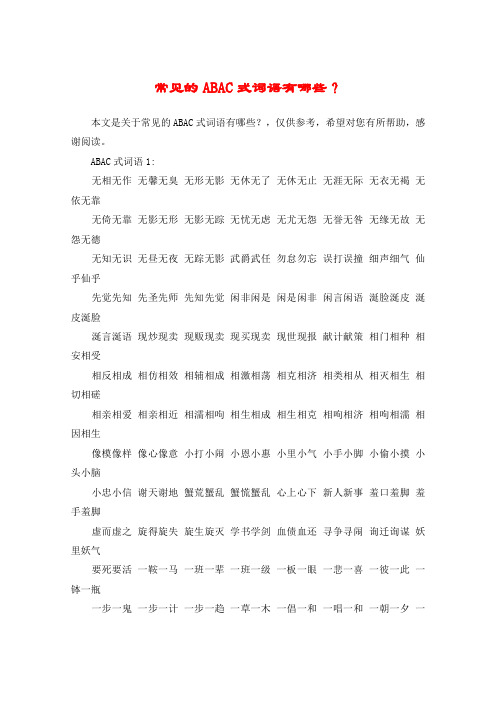 什么的夙愿填合適的詞語(yǔ)有哪些成語(yǔ)