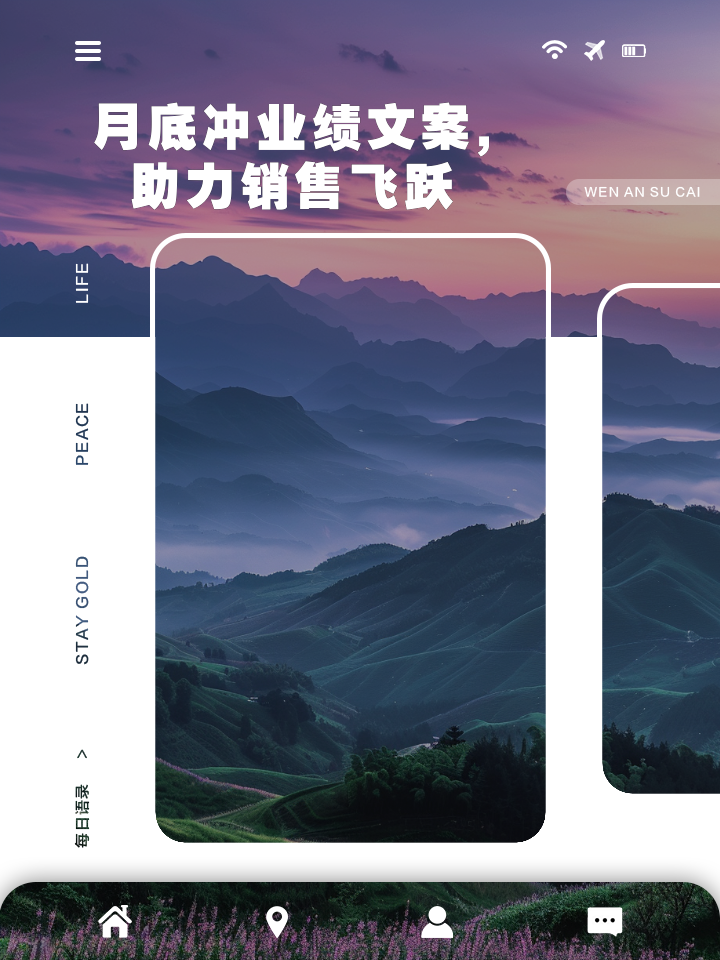 鼓勵銷售沖刺業績的話簡短
