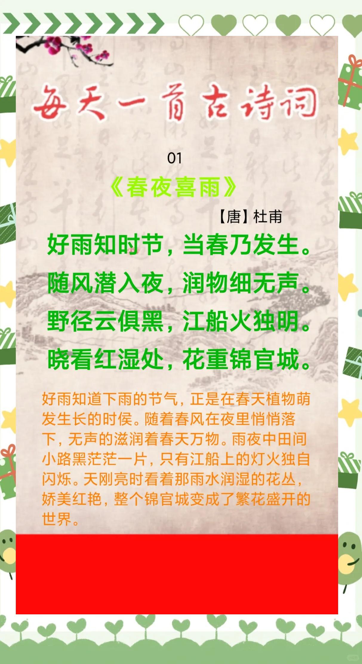 潤物細無聲蘊含的哲理