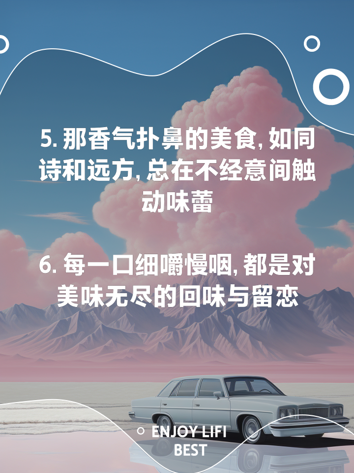 形容美食好吃的句子集棉82