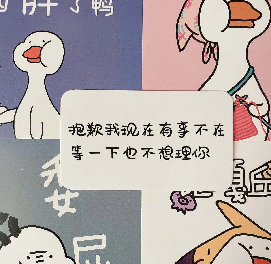 自動回復內容搞笑男