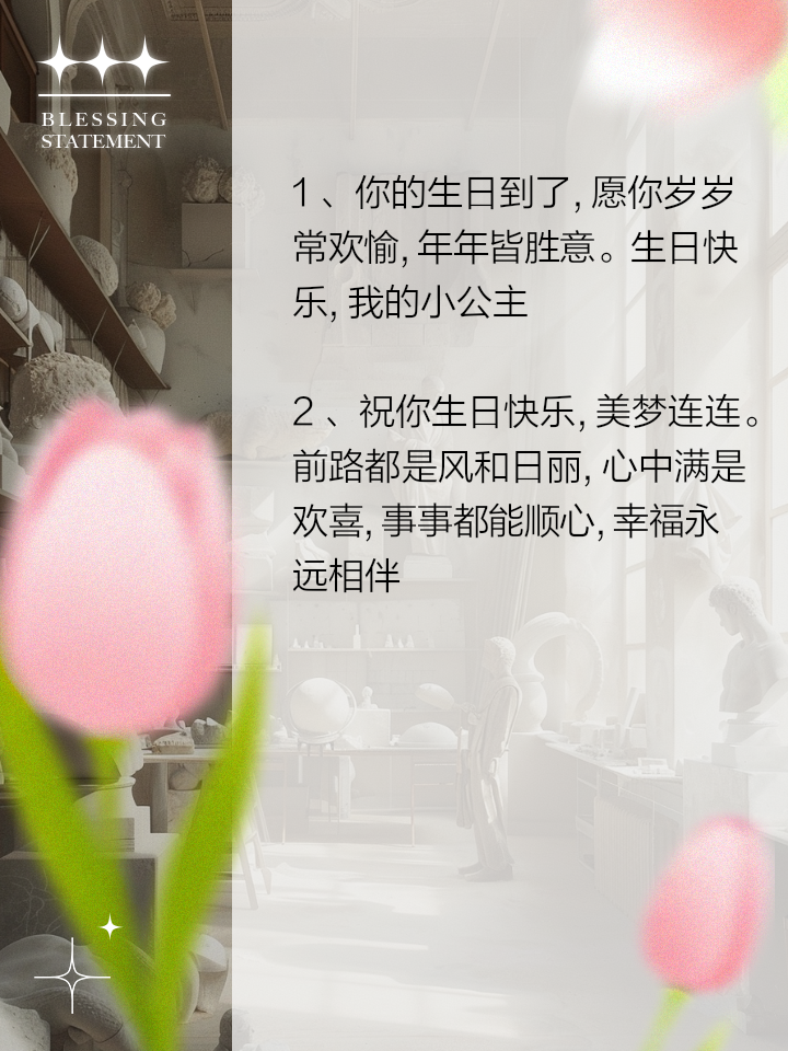 生日 微信祝福