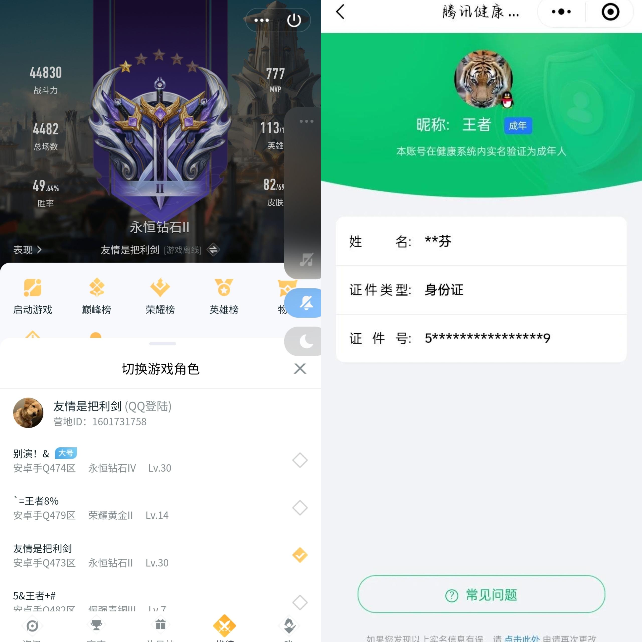 騰訊成長守護(hù)平臺(tái)網(wǎng)址