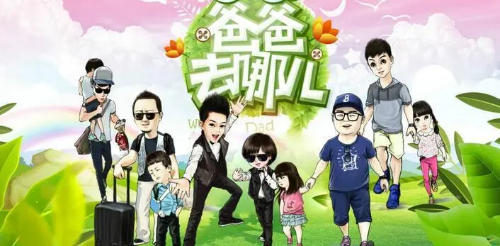 爸爸去哪兒第六季拍攝時間