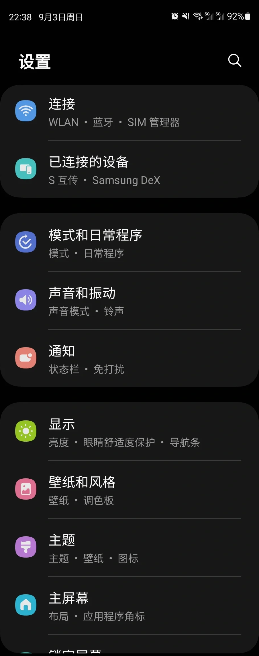 手機連上wifi卻顯示感嘆號