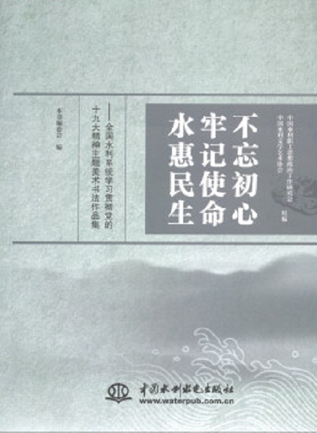 不忘初心牢記使命的重要內(nèi)容