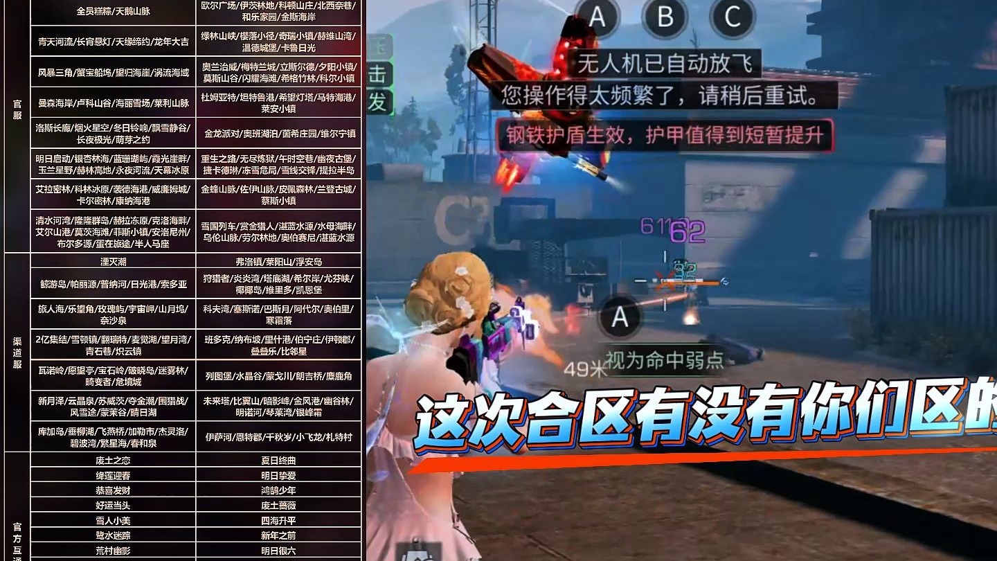 明日之后怎么合住詳細(xì)教程