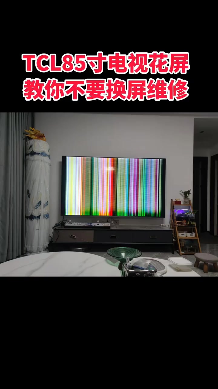 電視花屏怎么辦