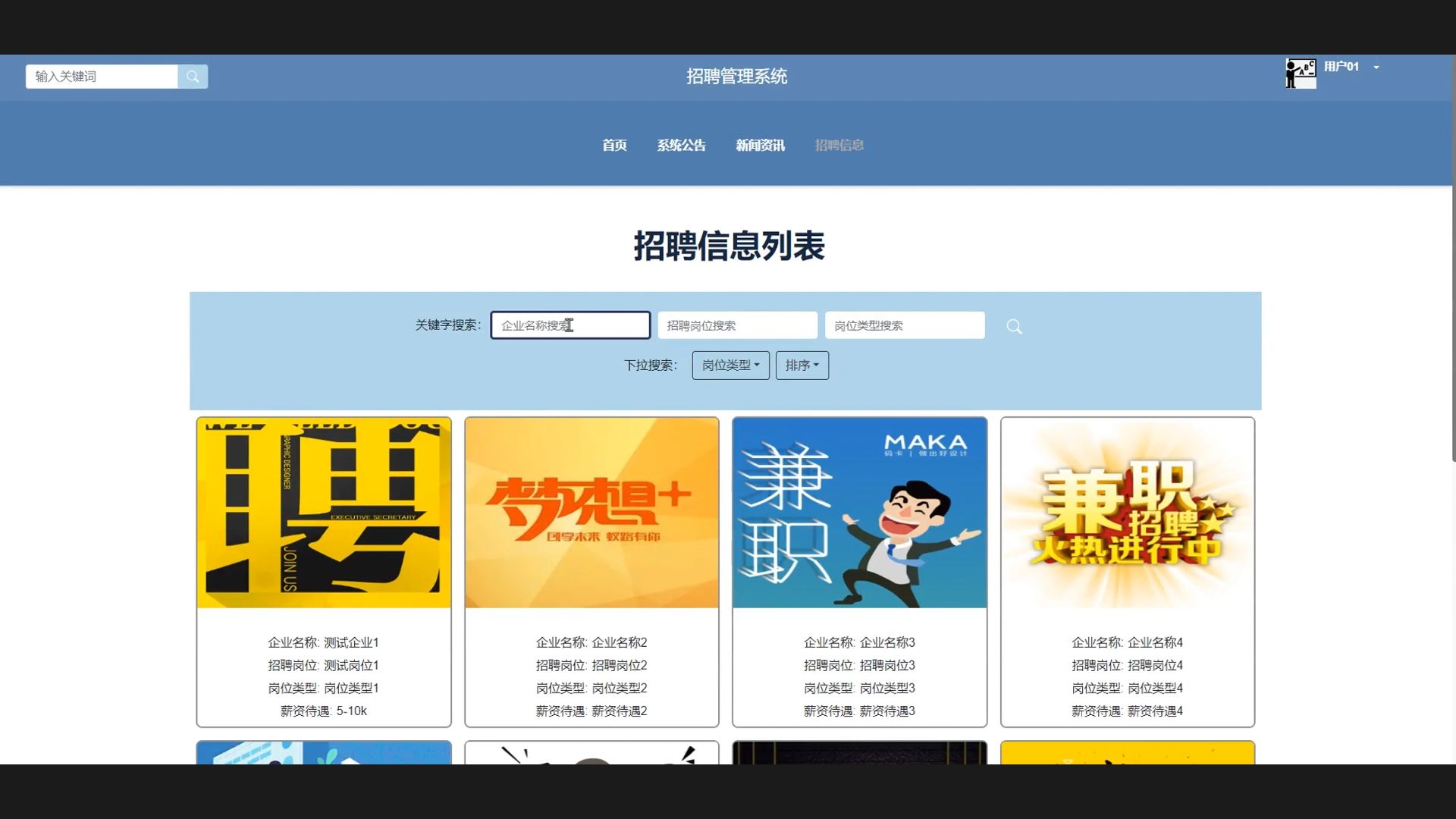 招聘軟件排行有哪些網站