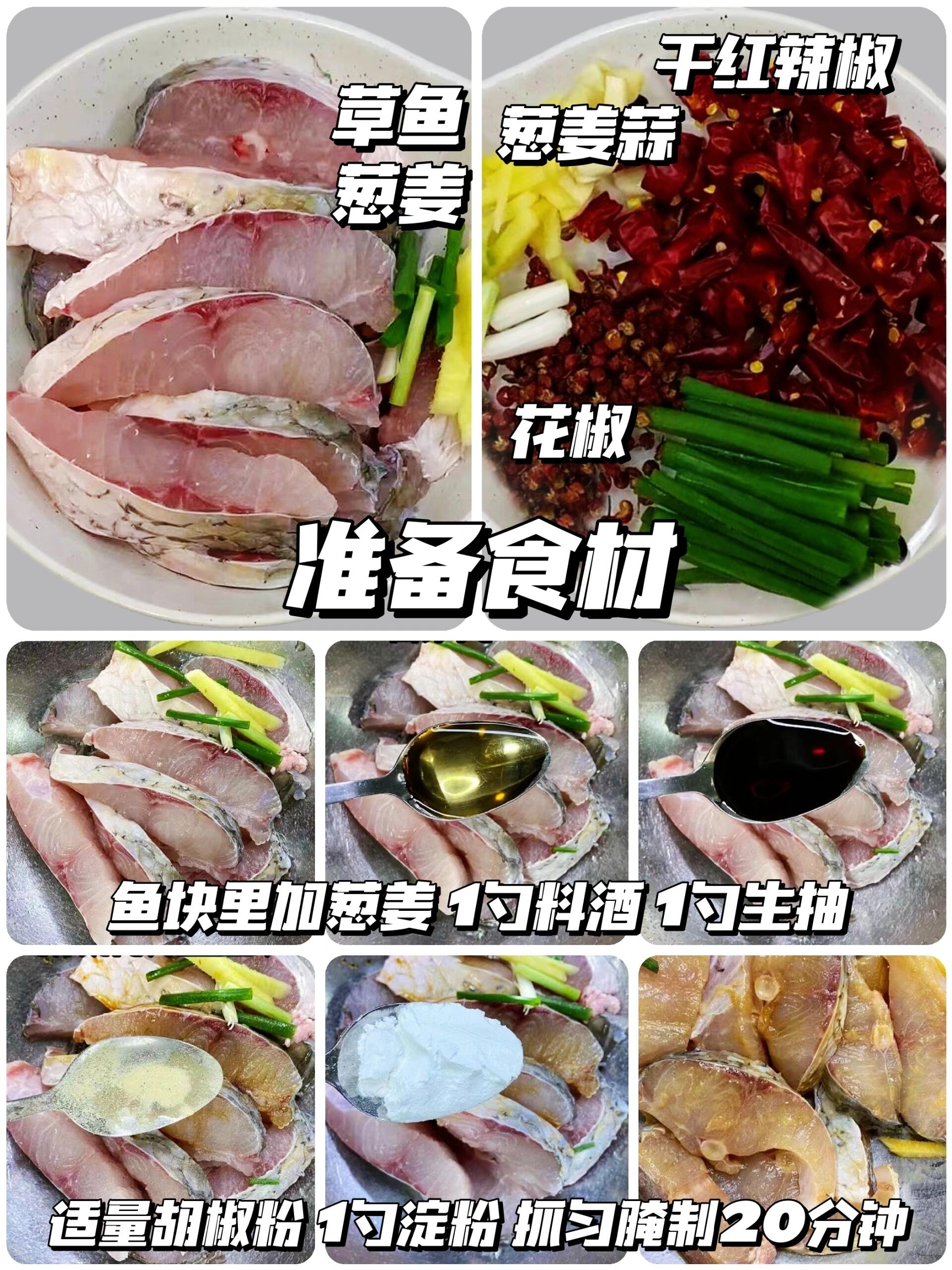腌制魚塊怎么做好吃又簡單