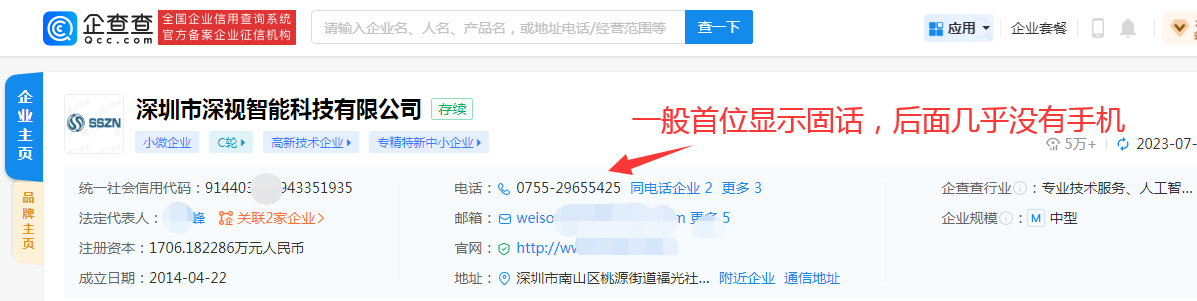 社保查詢打什么電話