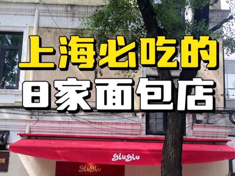 上海都有啥好吃的