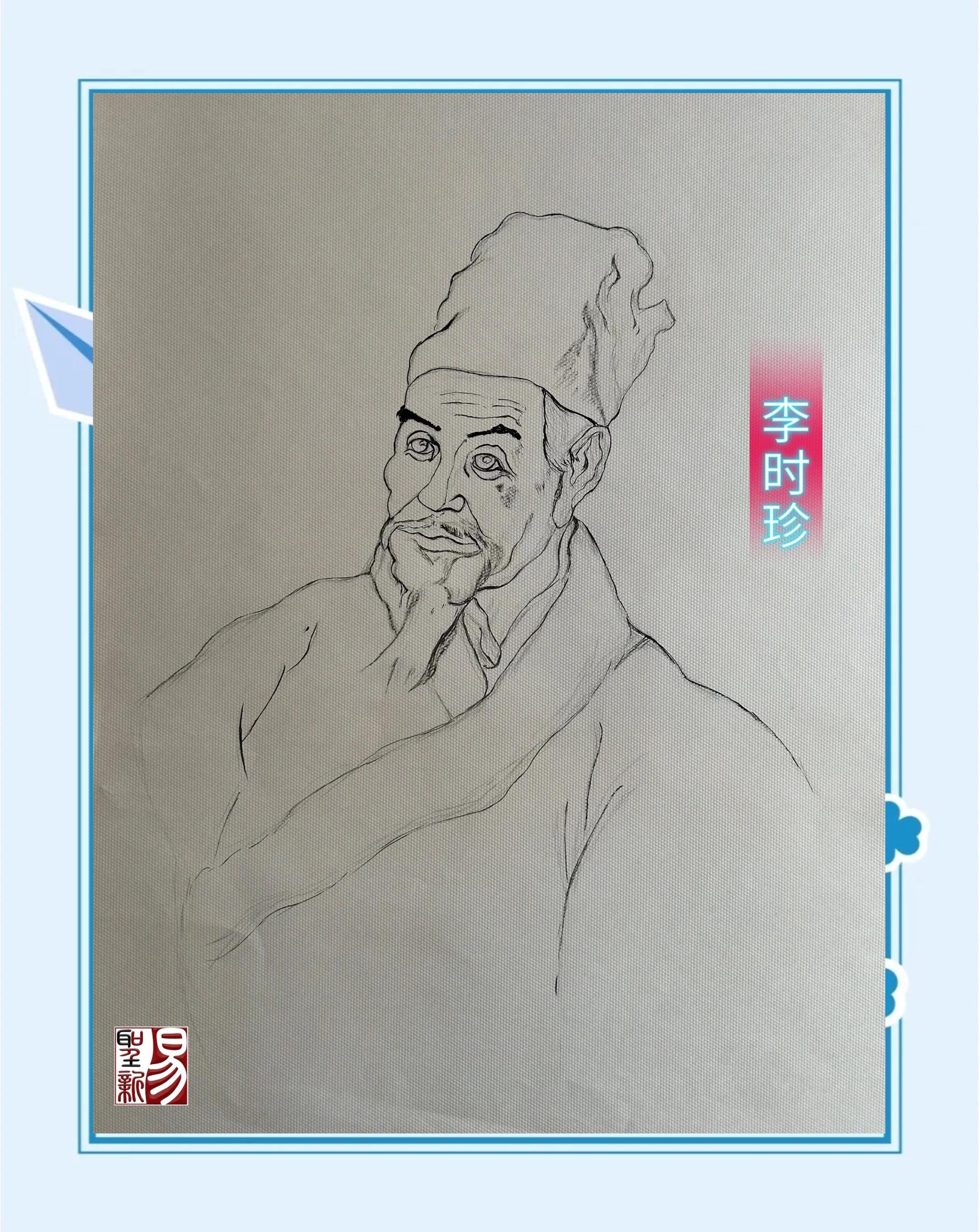 明朝李時珍是哪里人