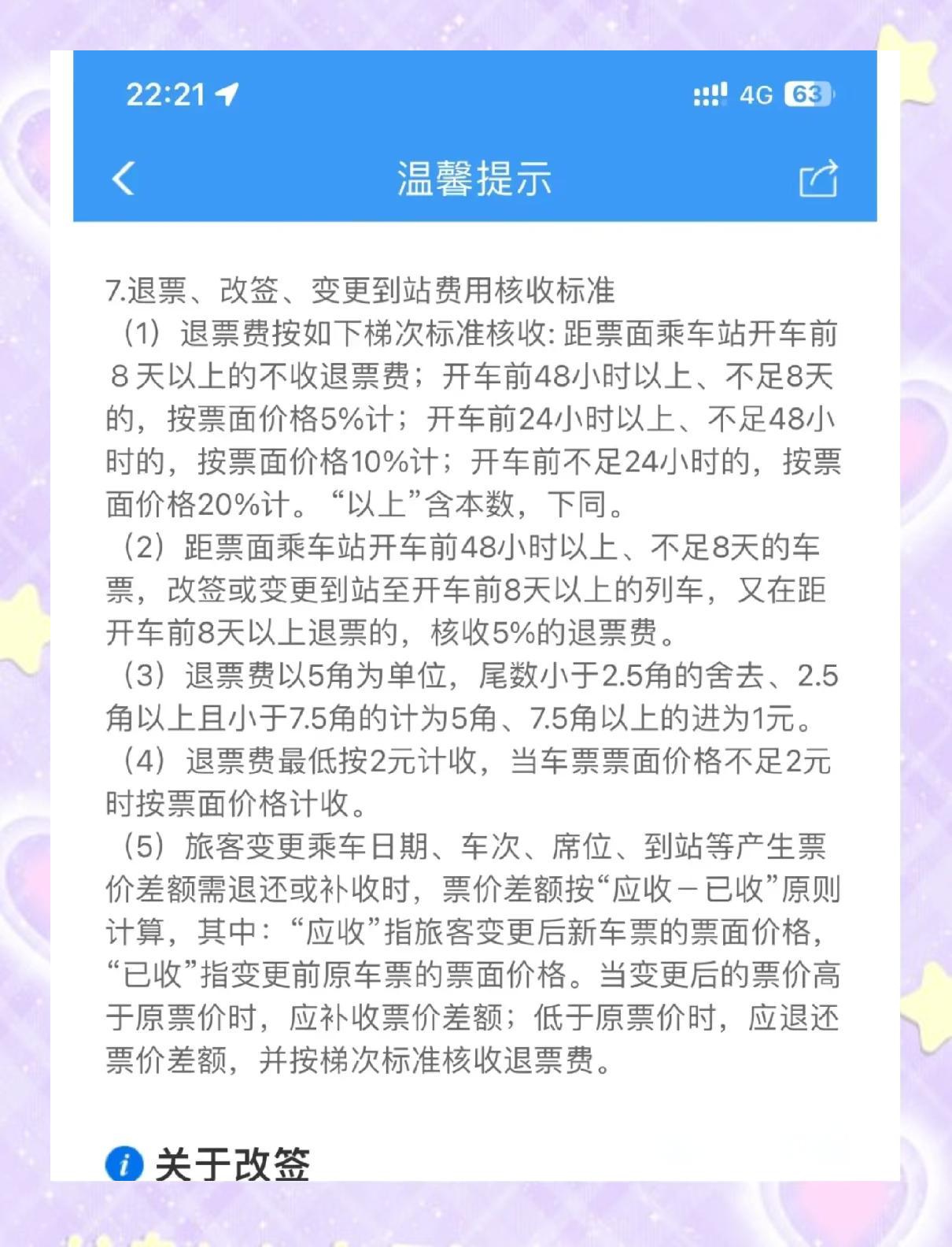 飛機(jī)改簽要手續(xù)費(fèi)嗎
