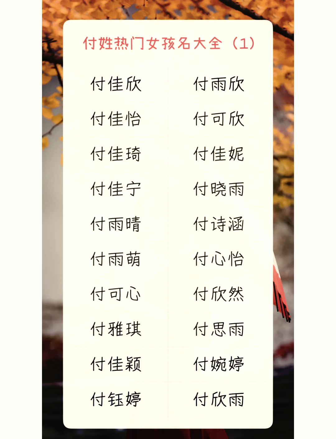 欣字的欣怎么組詞
