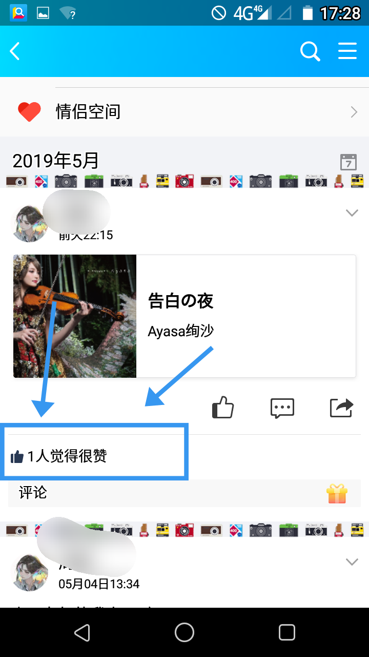 通過點贊怎么看號