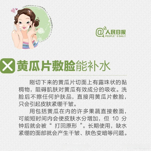 補水美白小妙招有什么好處