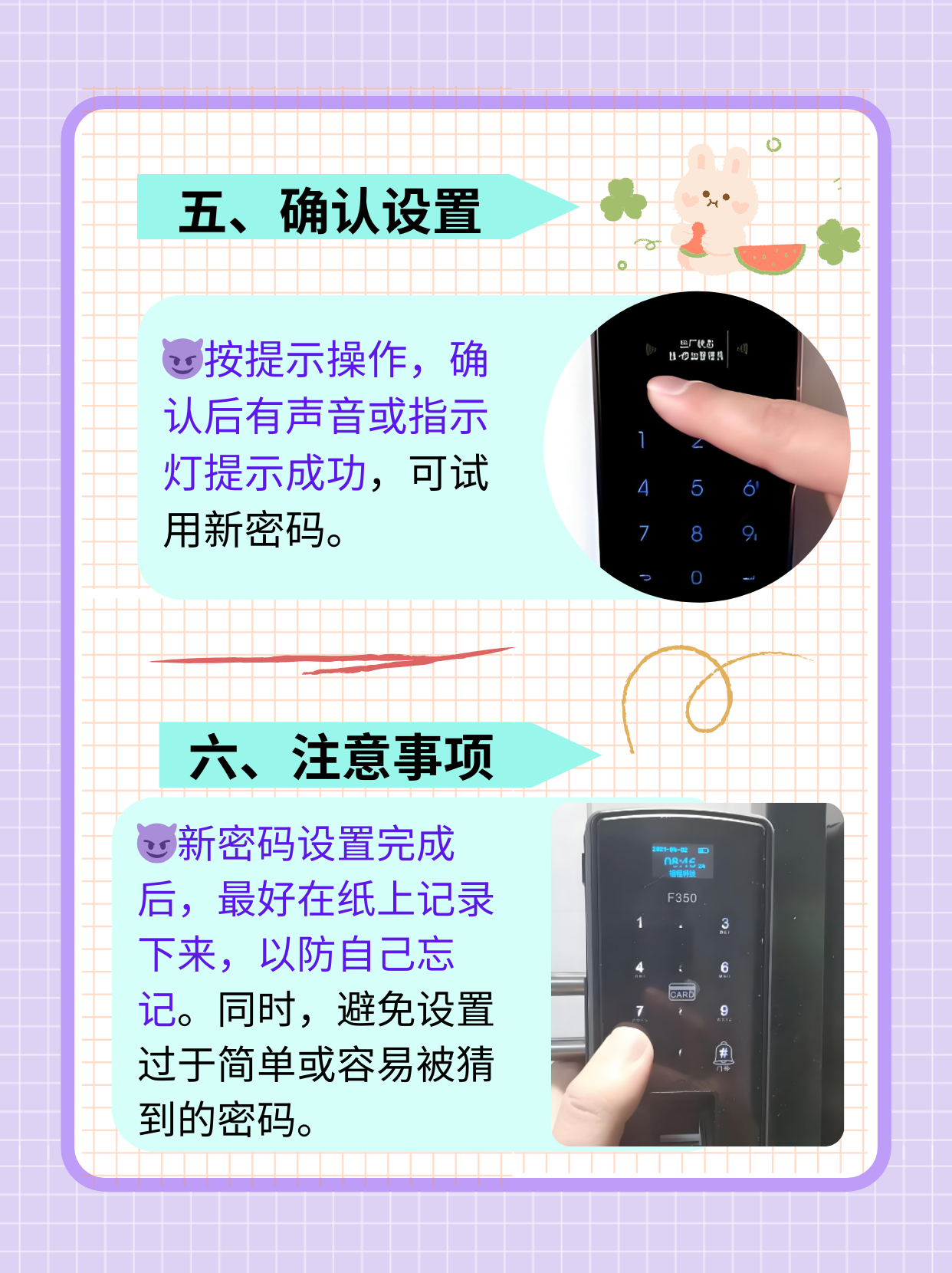 門密碼鎖打不開怎么辦視頻教程