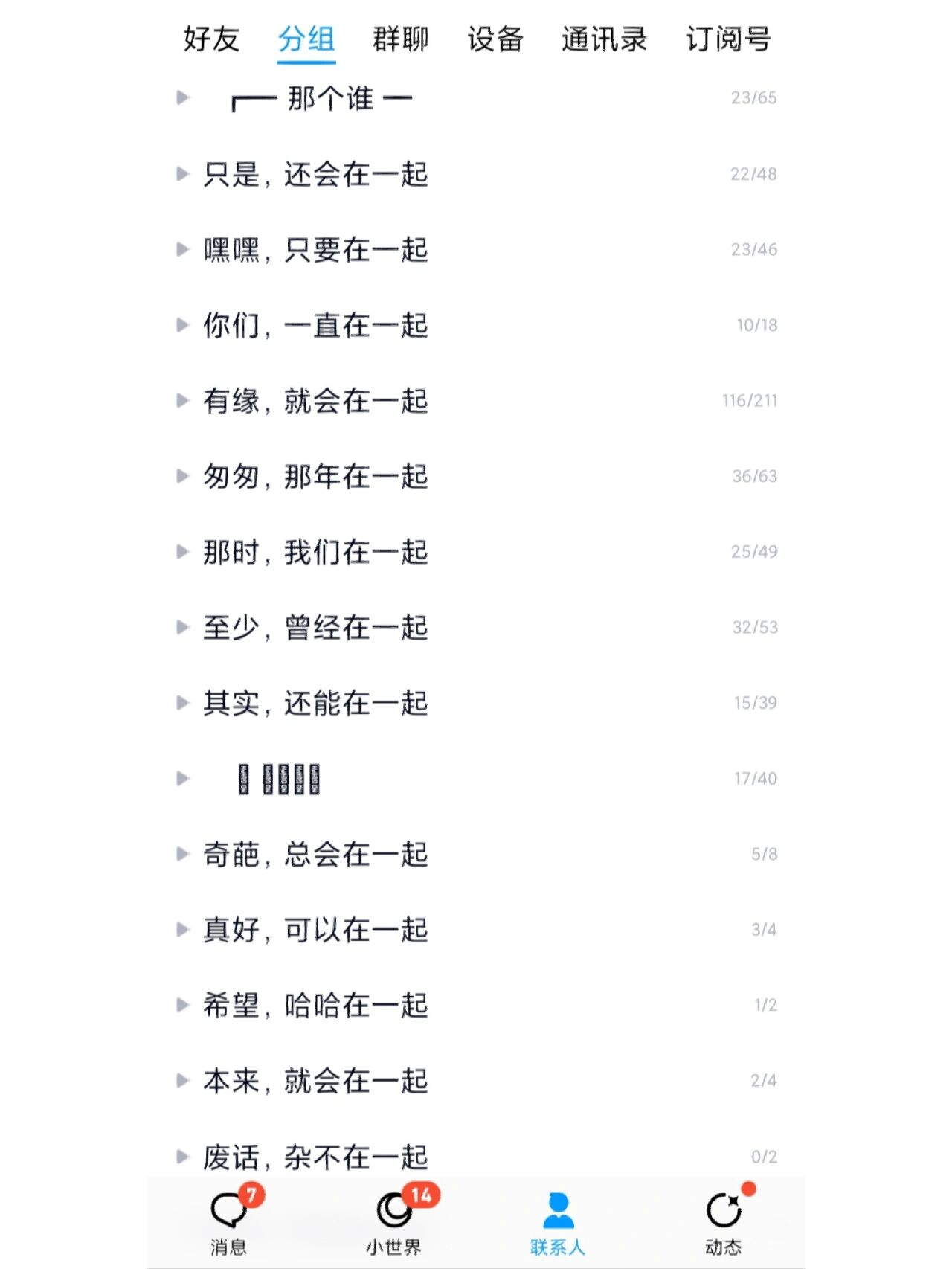 怎么在上分組管理