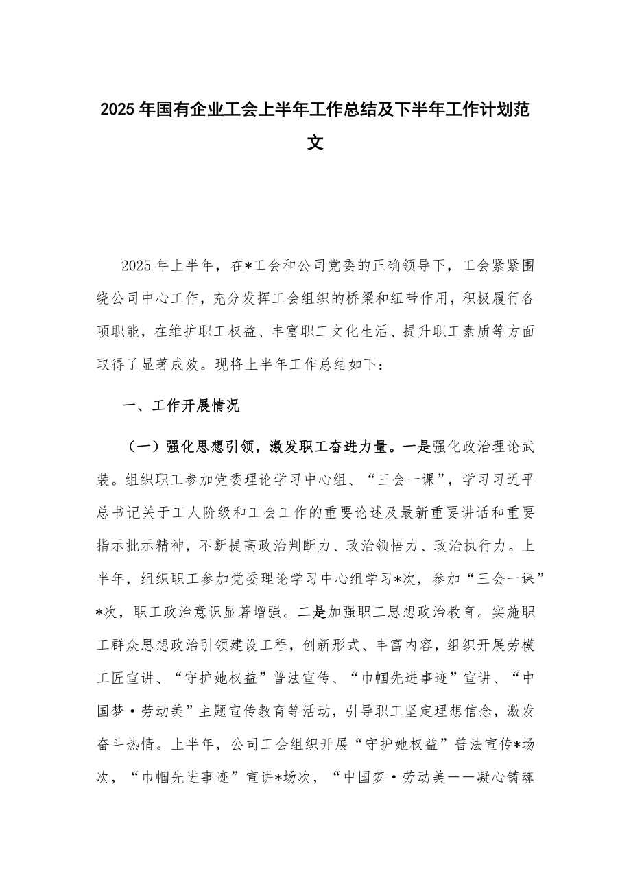 年中工作總結和下半年工作計劃一樣嗎