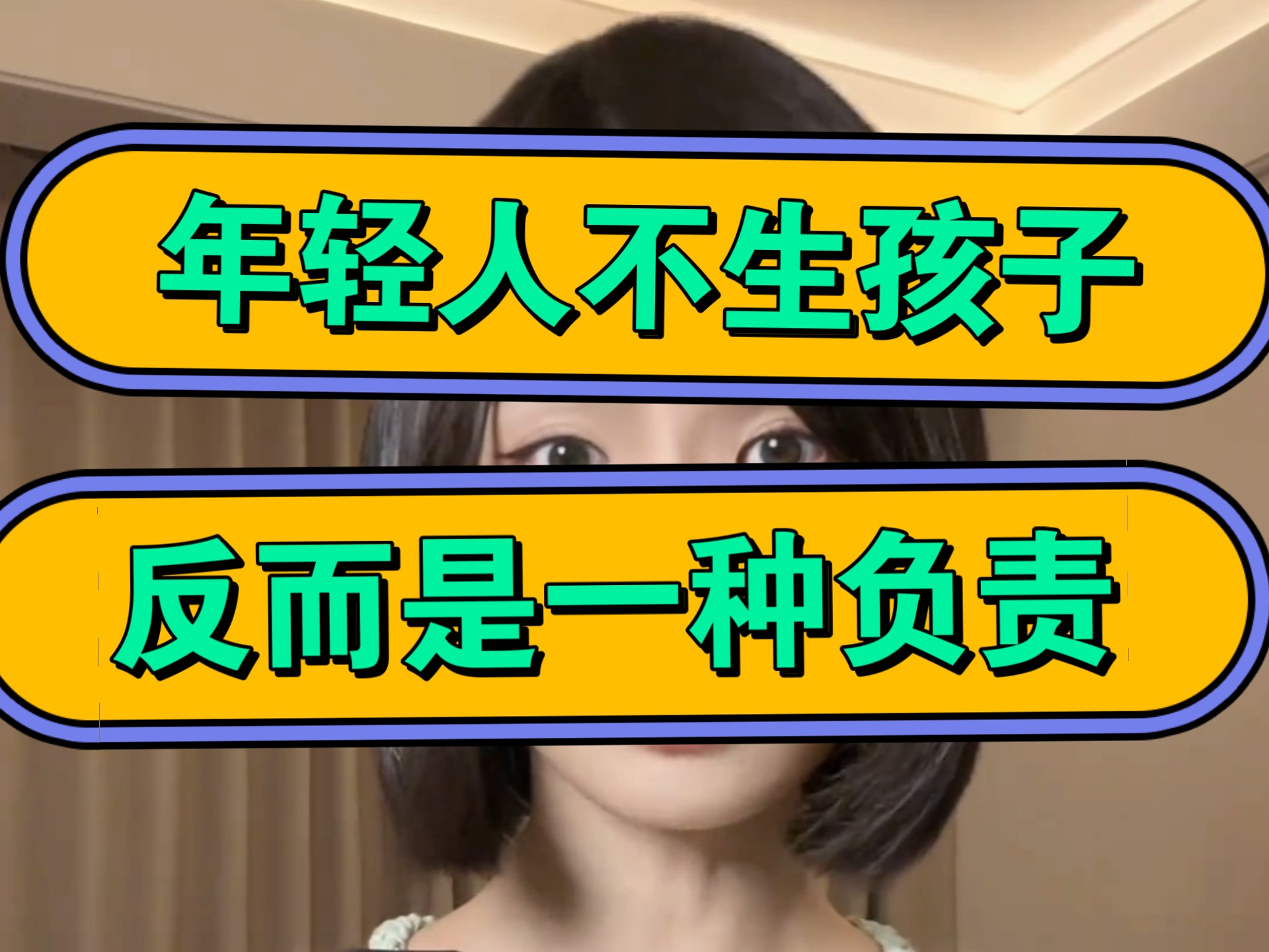 如果不生孩子應該怎么過一生