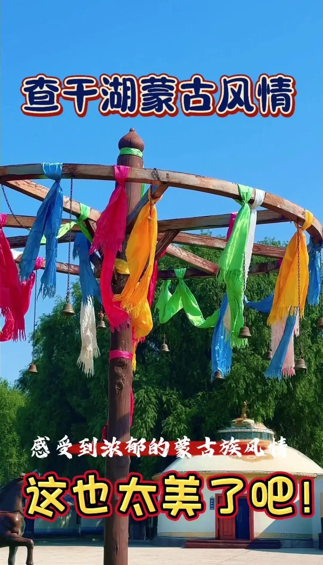 查干湖的介紹