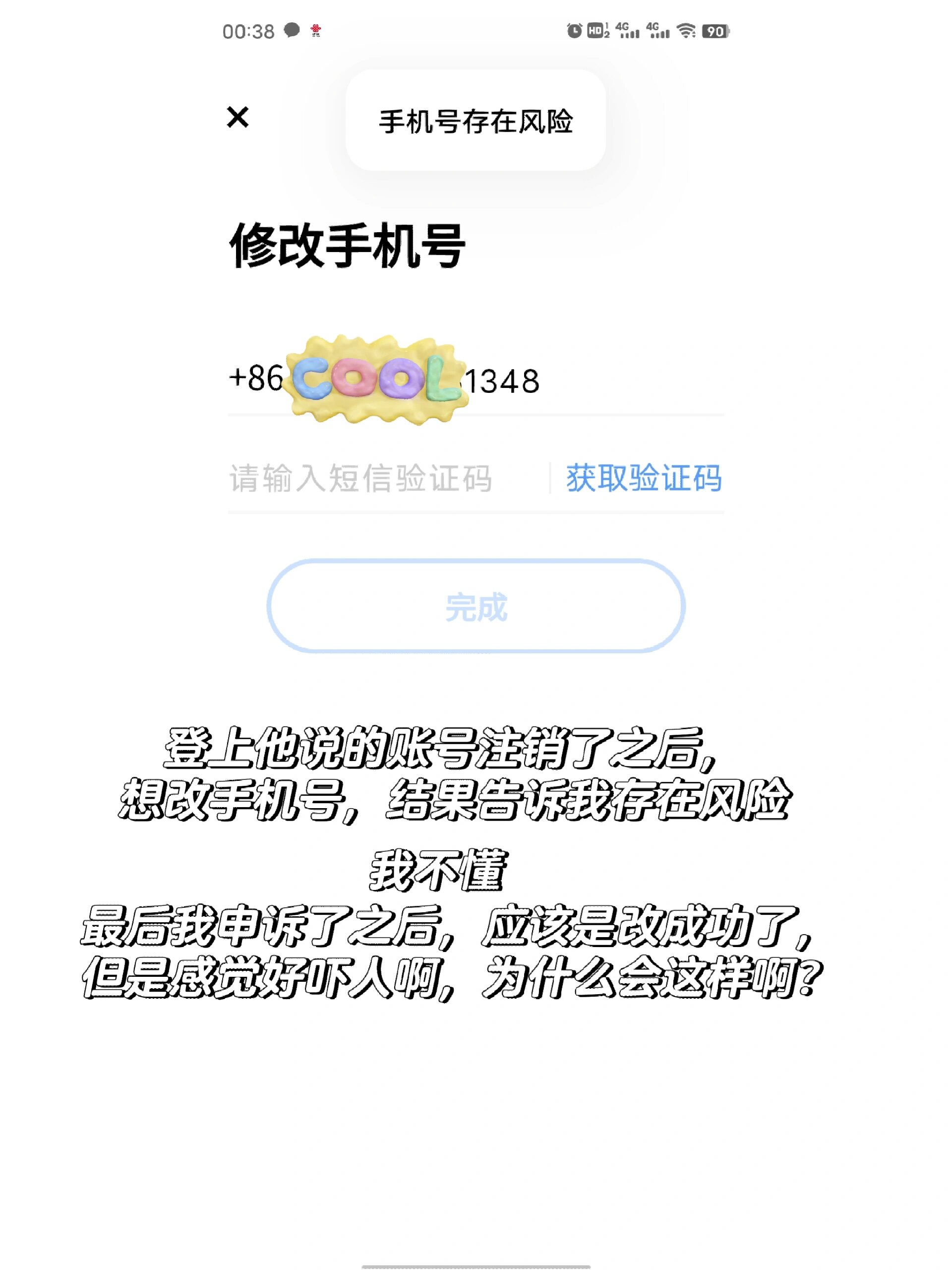 查詢手機(jī)號(hào)碼注冊(cè)的游戲