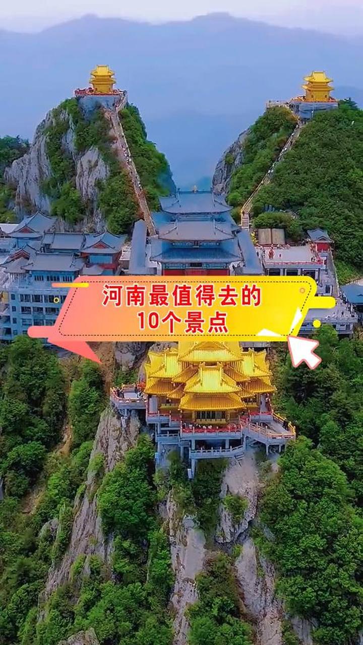 河南值得一看的旅游景點(diǎn)