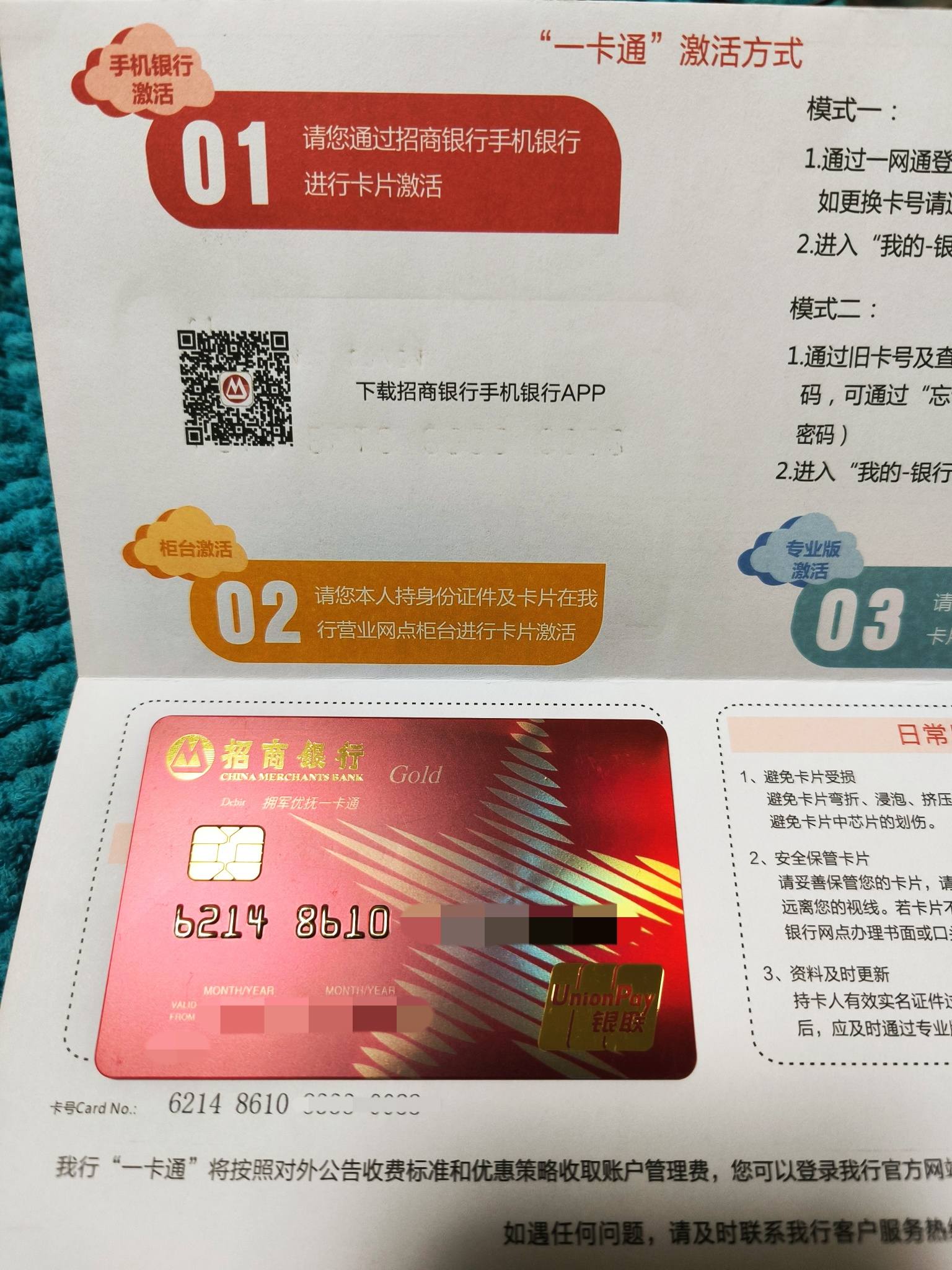 招商銀行正規(guī)嘛