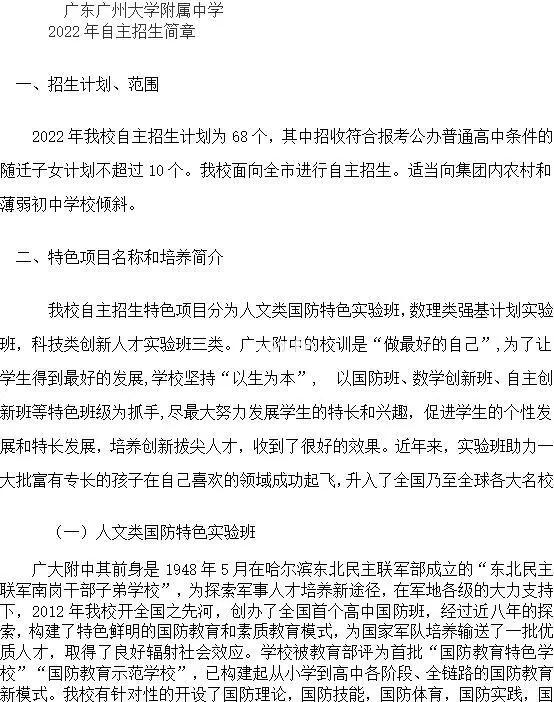 自主招生的條件有哪些