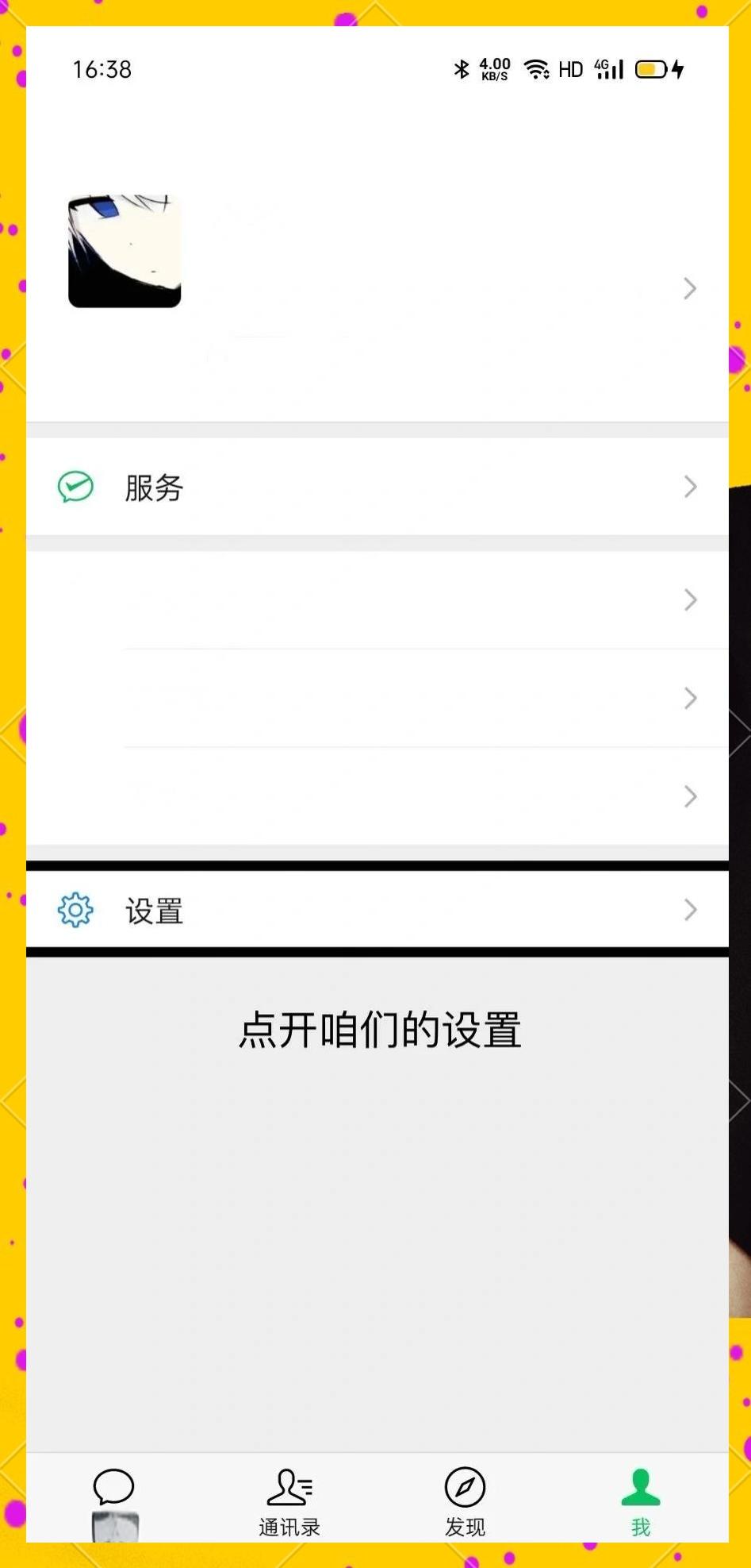 微信如何一鍵添加通訊錄聯系人