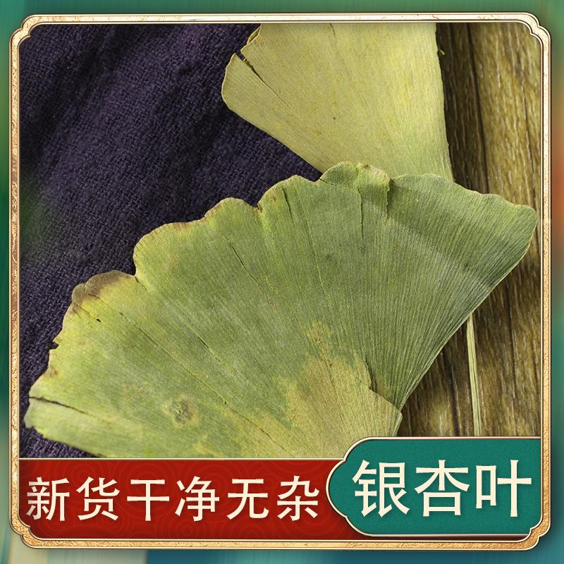 銀杏葉茶泡水喝的功效有哪些?