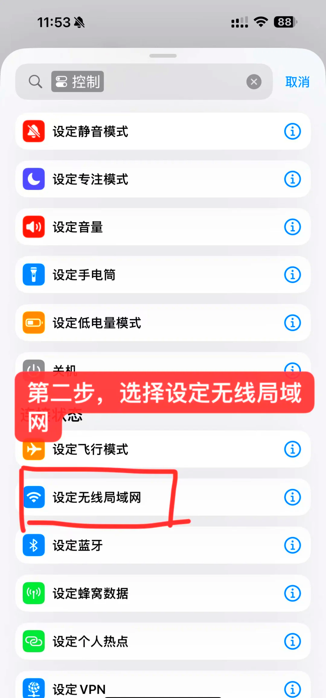 wifi頁面怎么進入