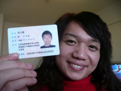 身份證沒有磁性怎么補