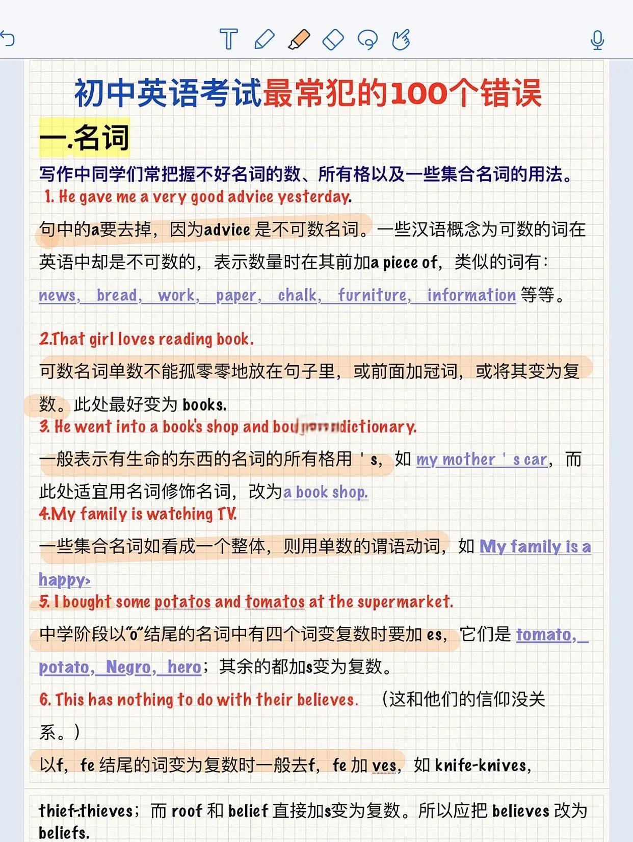 錯誤的英語是什么單詞