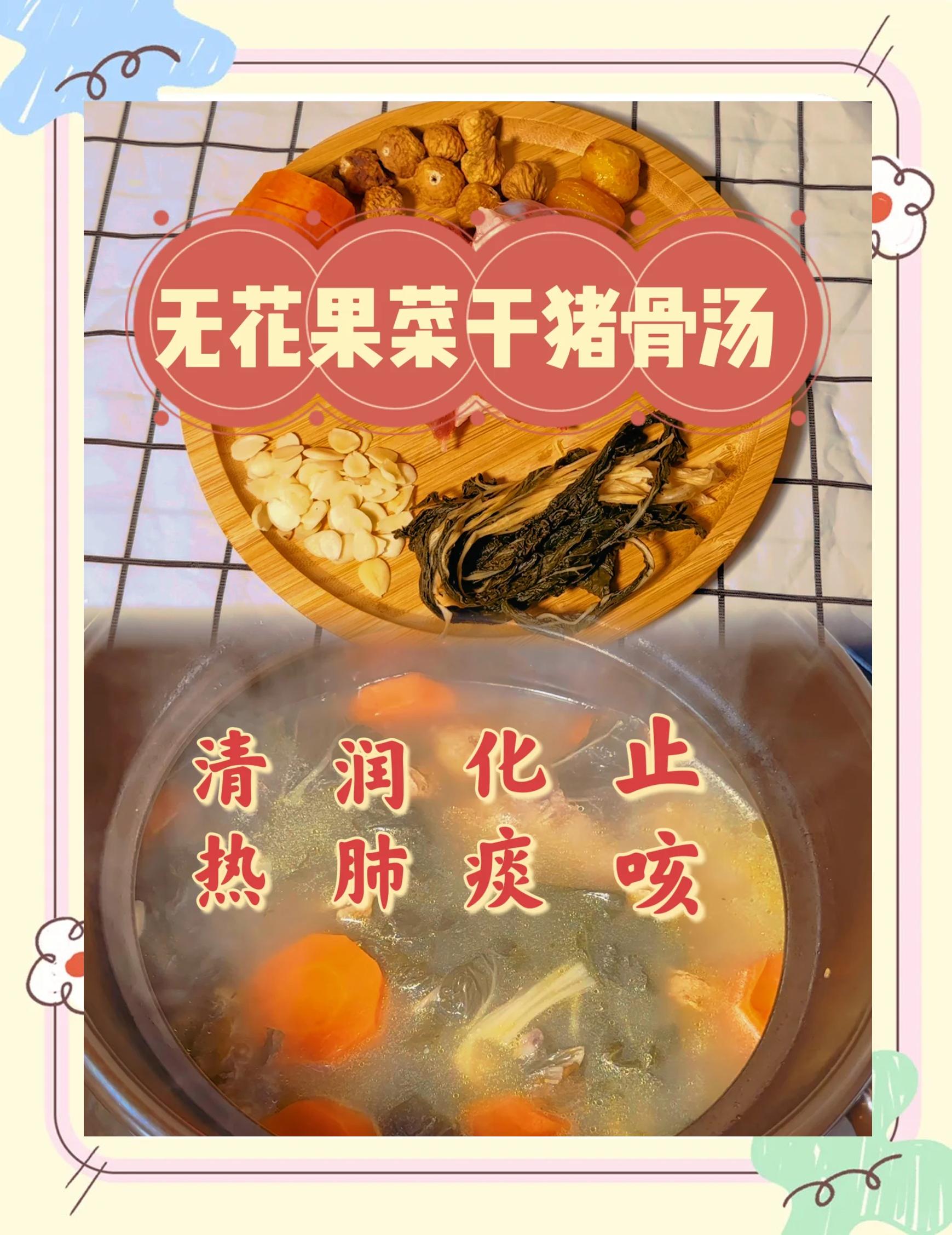 豬骨白湯的做法
